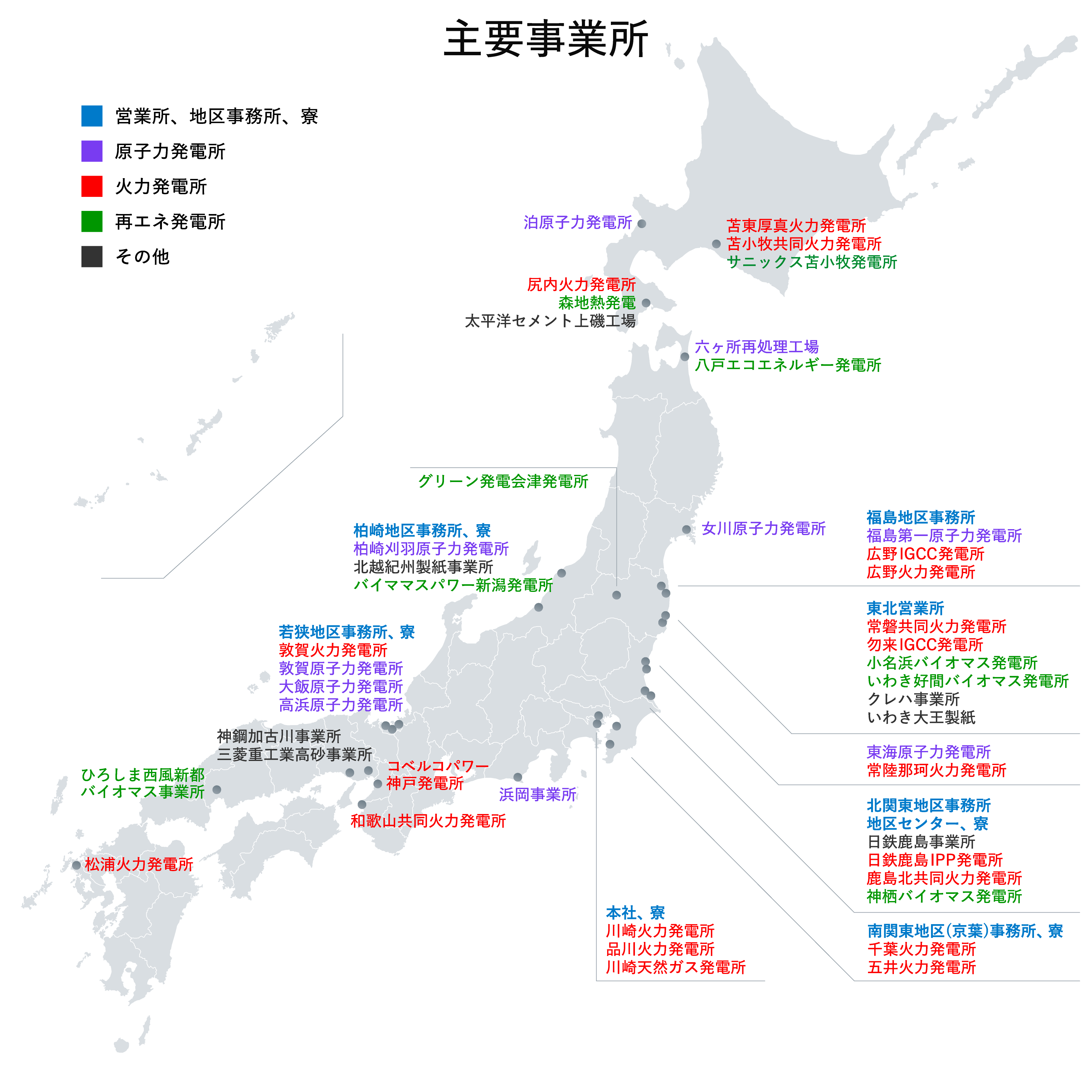 東京動力の主要事業所を示した日本地図